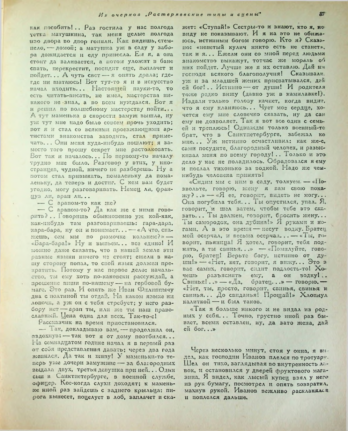 Страница 141