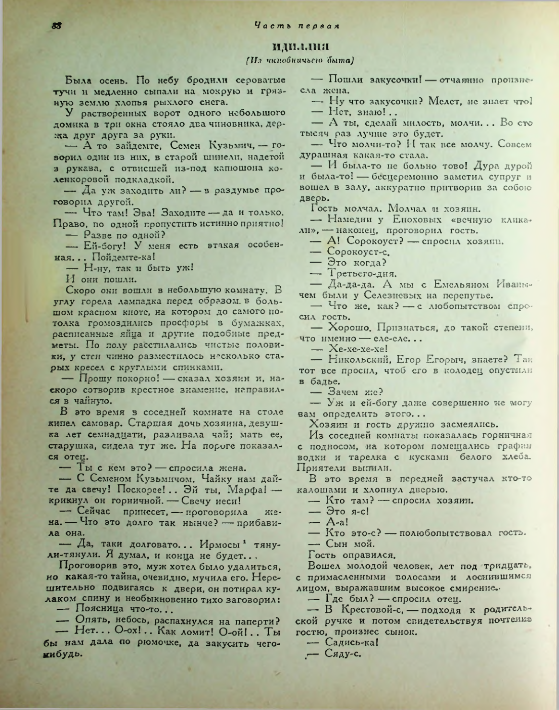Страница 142