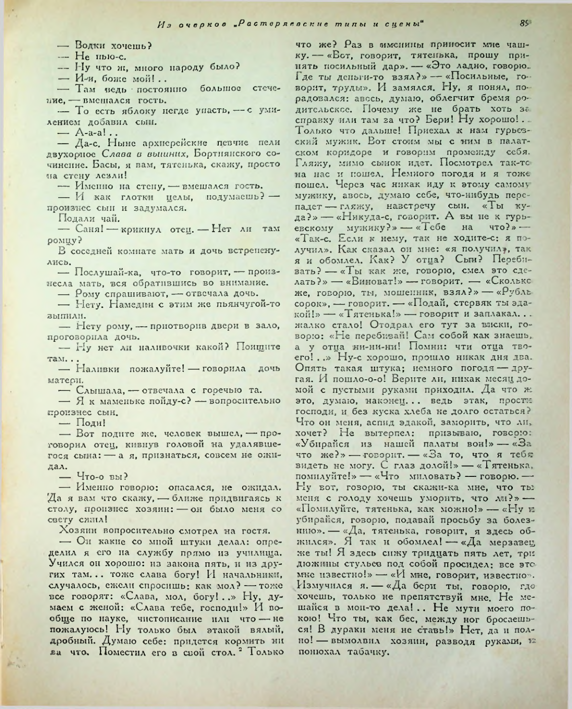 Страница 143
