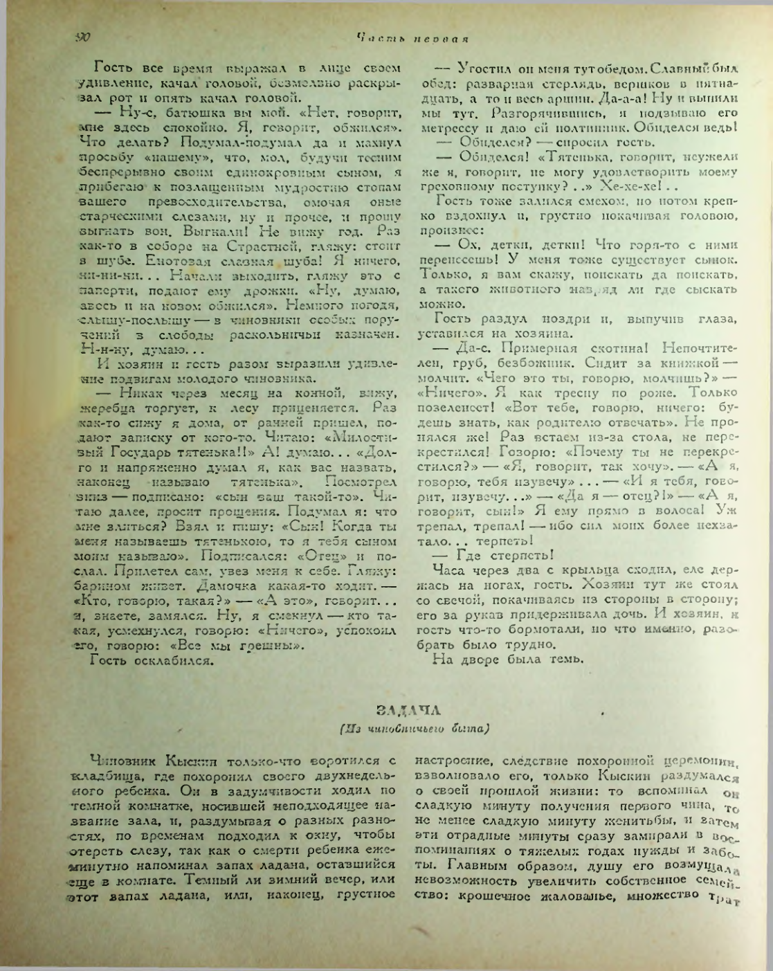 Страница 144