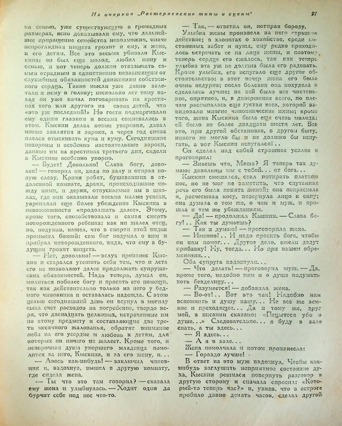 Страница 145