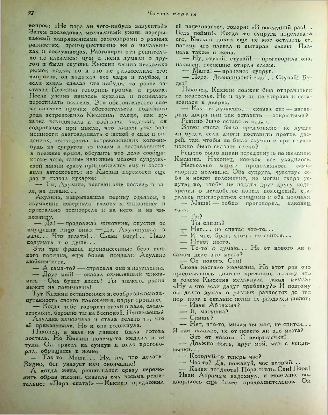 Страница 146