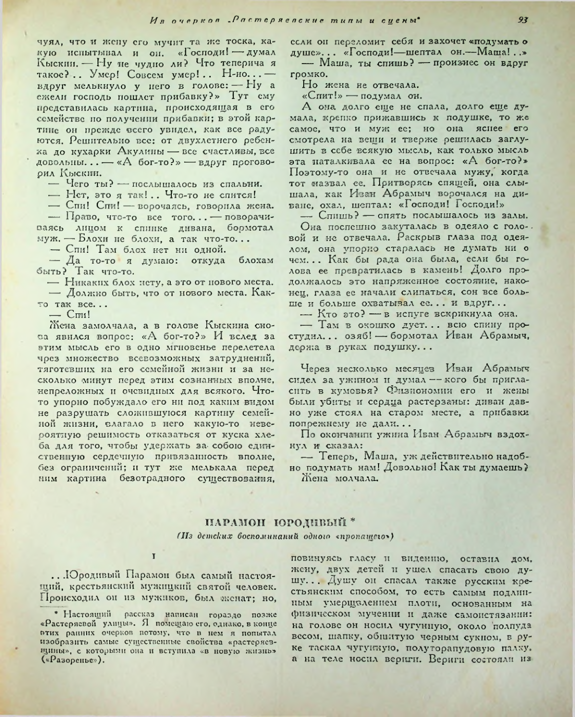 Страница 147