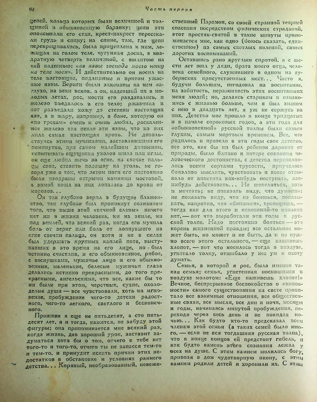 Страница 148