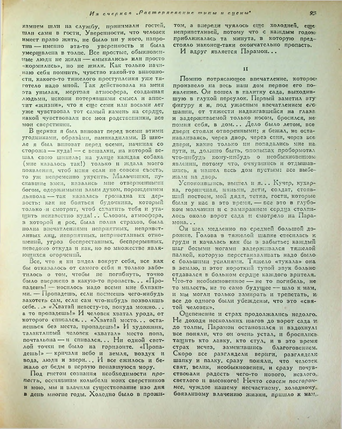 Страница 149