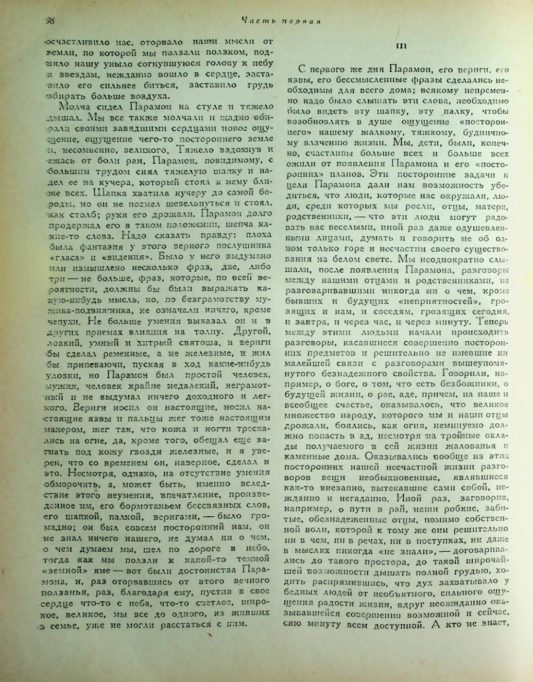 Страница 150