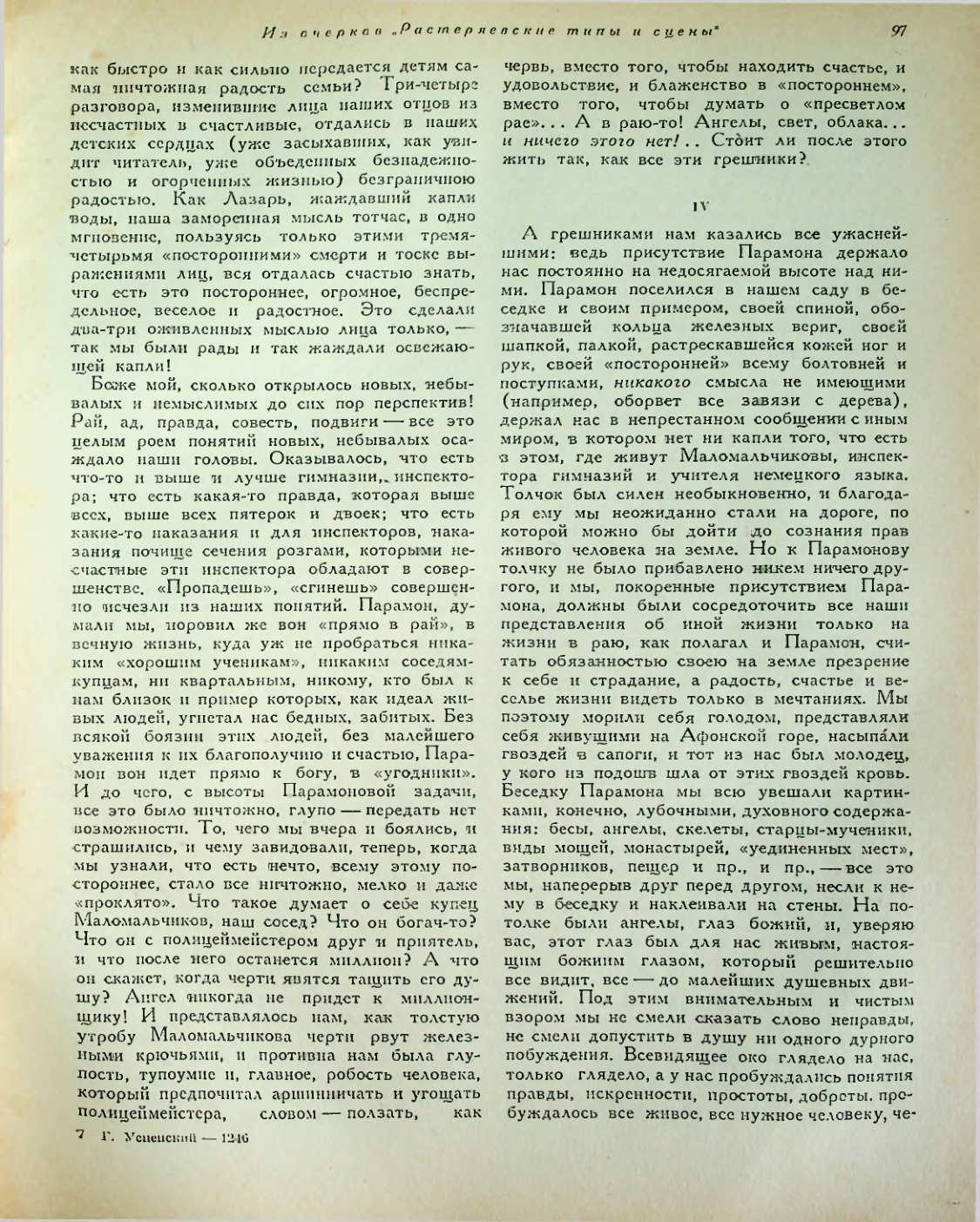 Страница 151