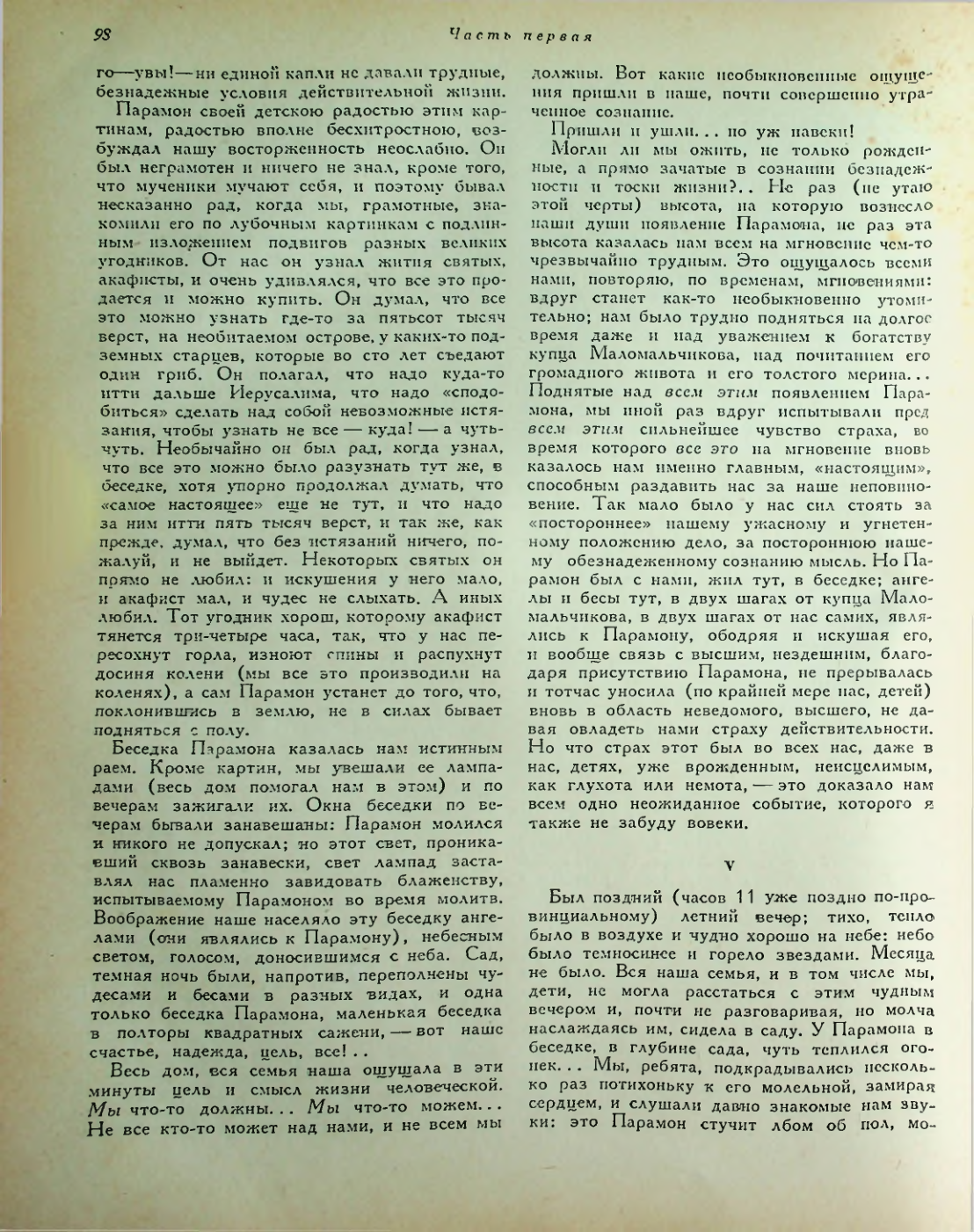 Страница 152