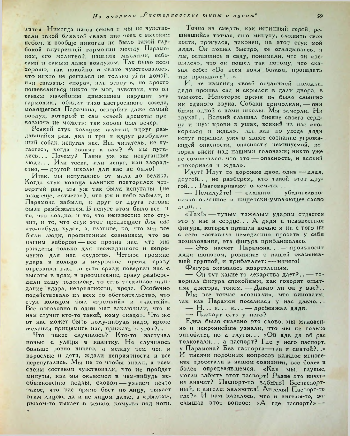 Страница 153