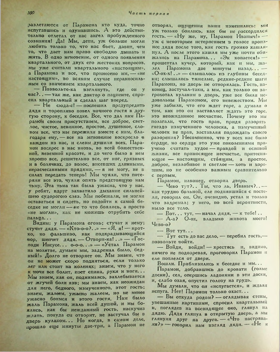 Страница 154