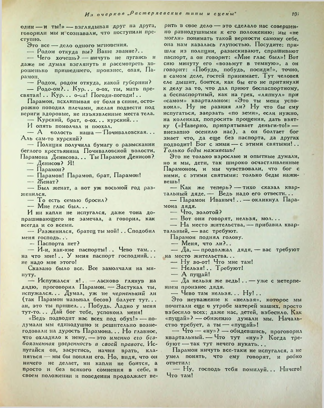 Страница 155