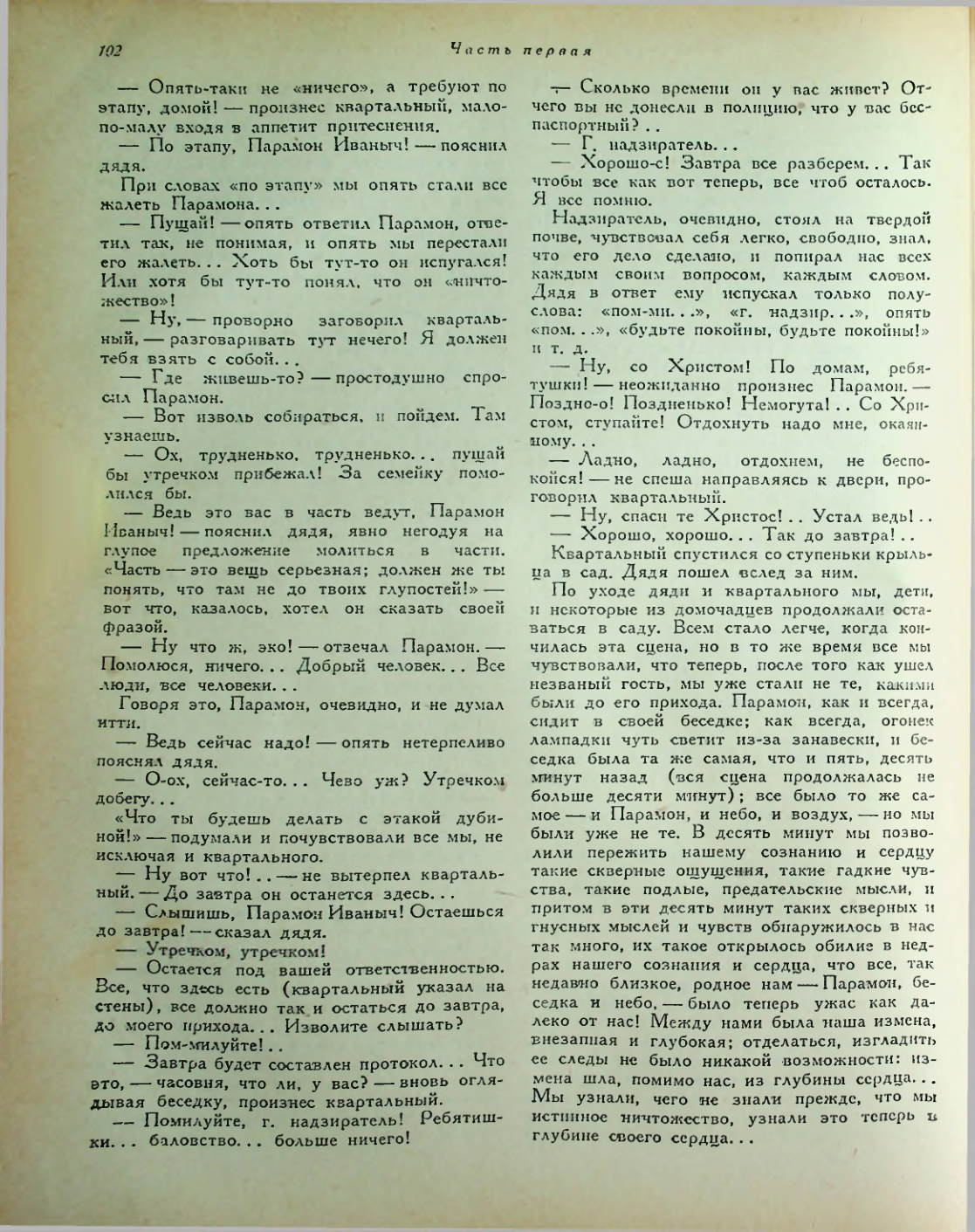 Страница 156