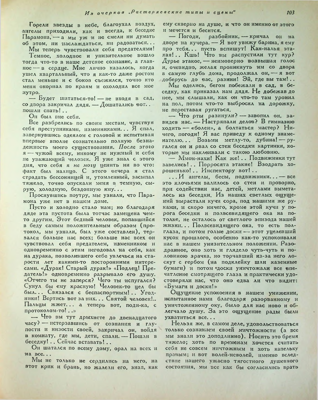 Страница 157