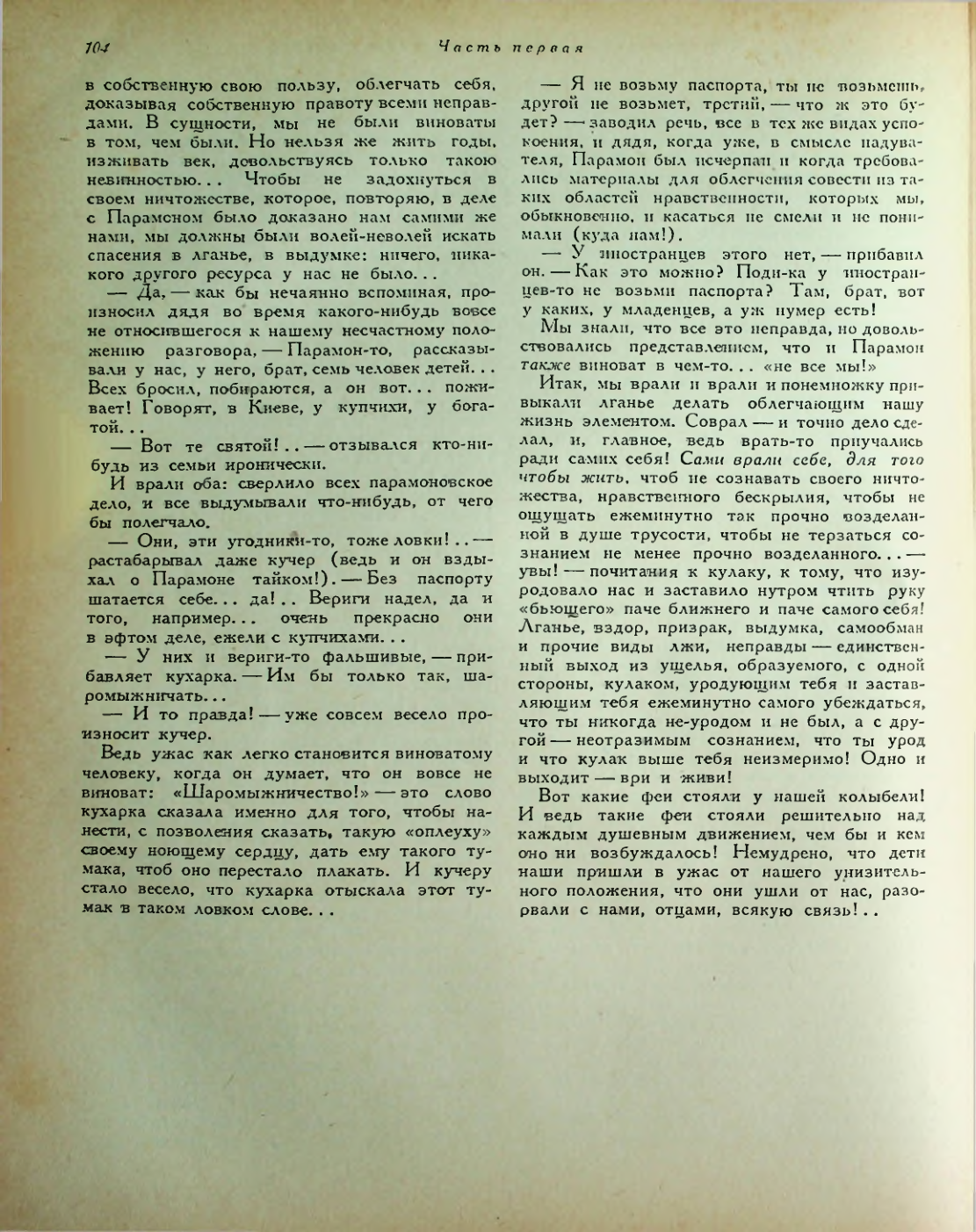 Страница 158