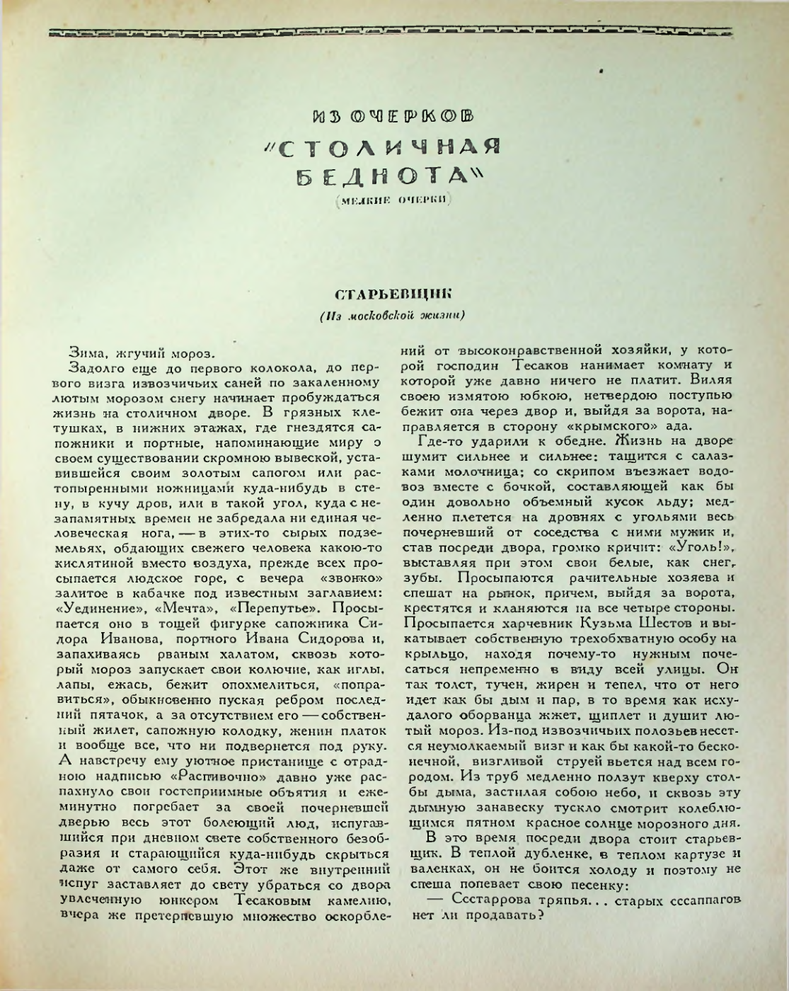 Страница 159