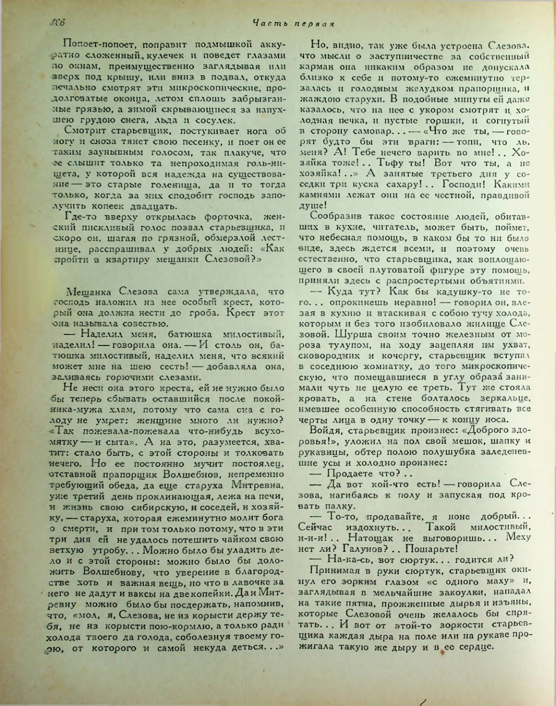 Страница 160