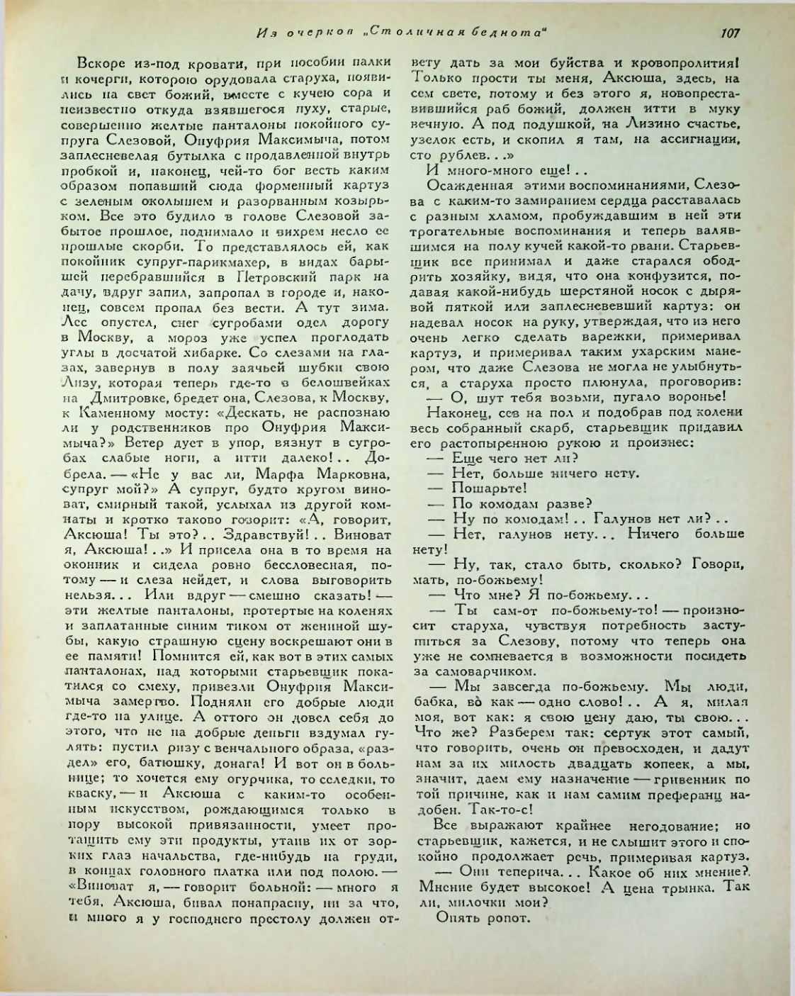 Страница 161