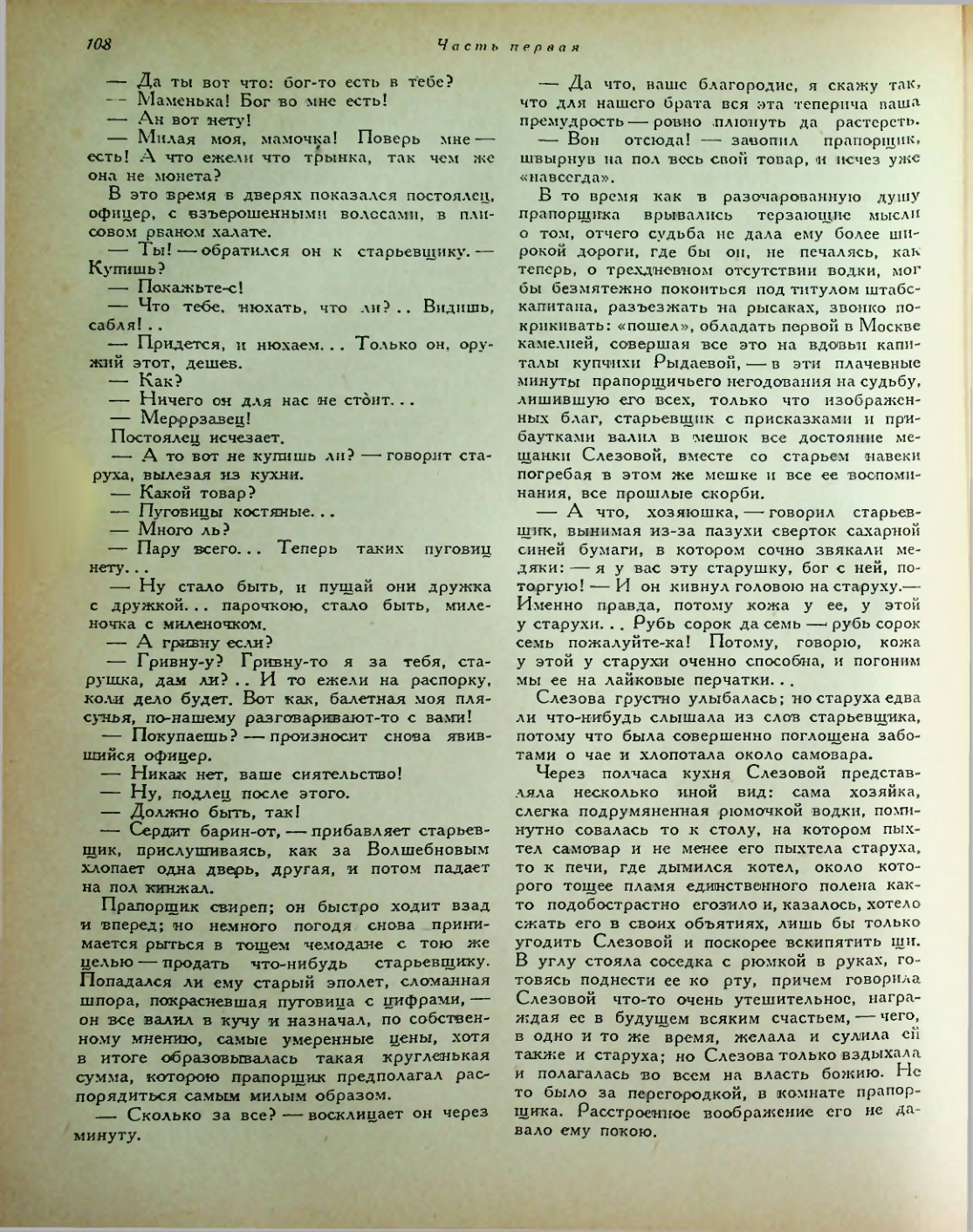 Страница 162