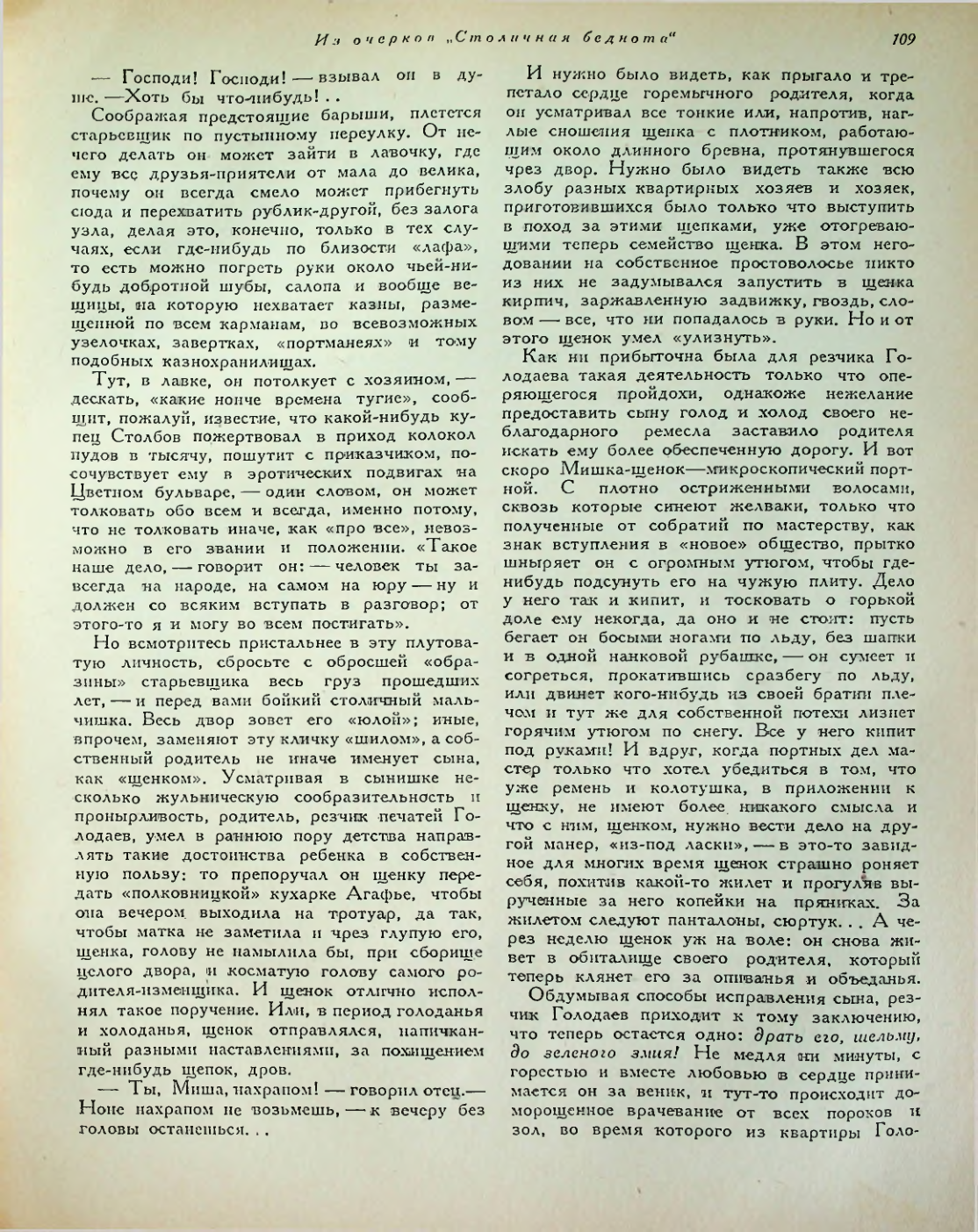 Страница 163