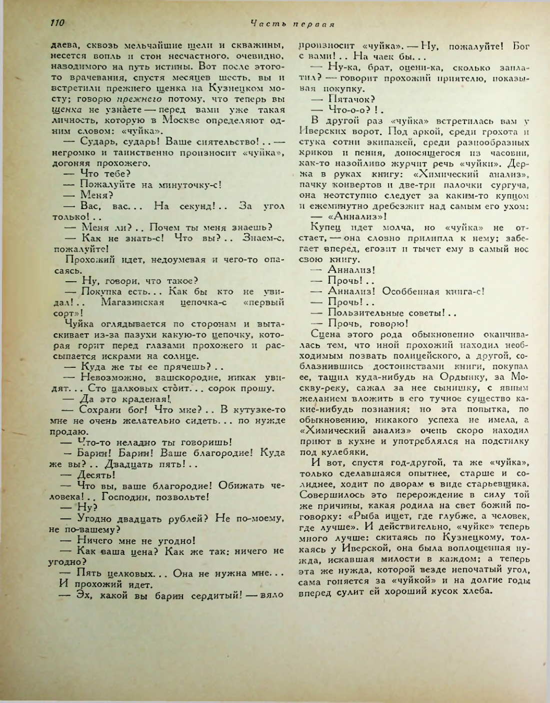 Страница 164