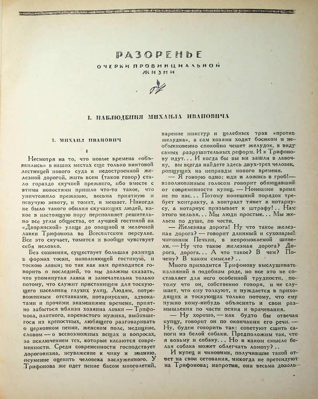 Страница 165