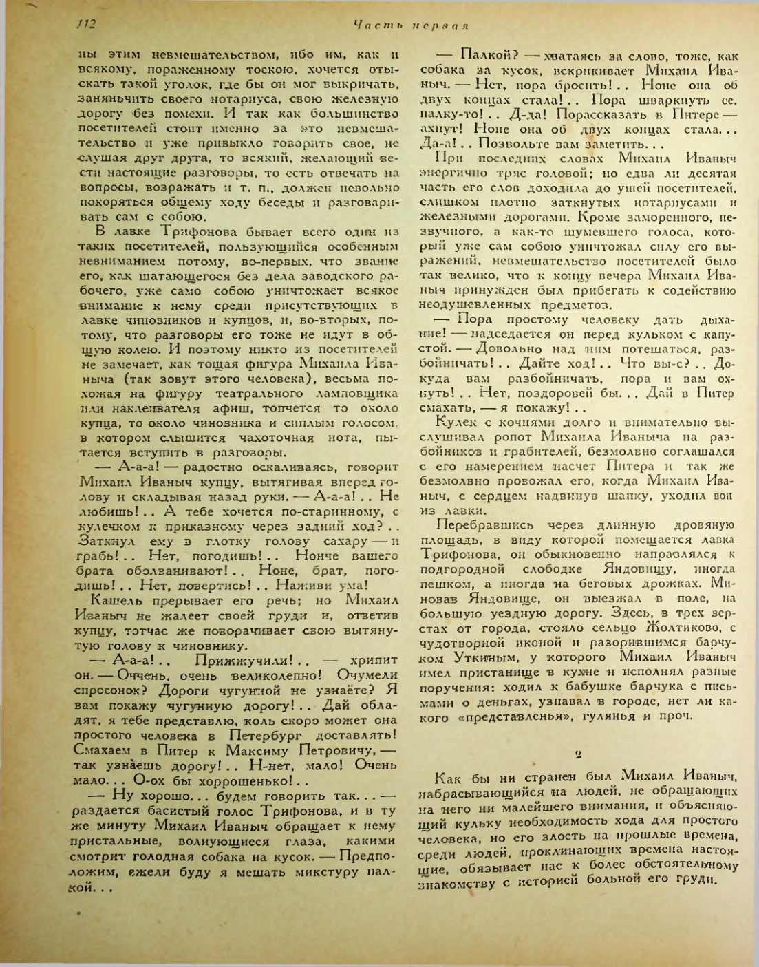 Страница 166