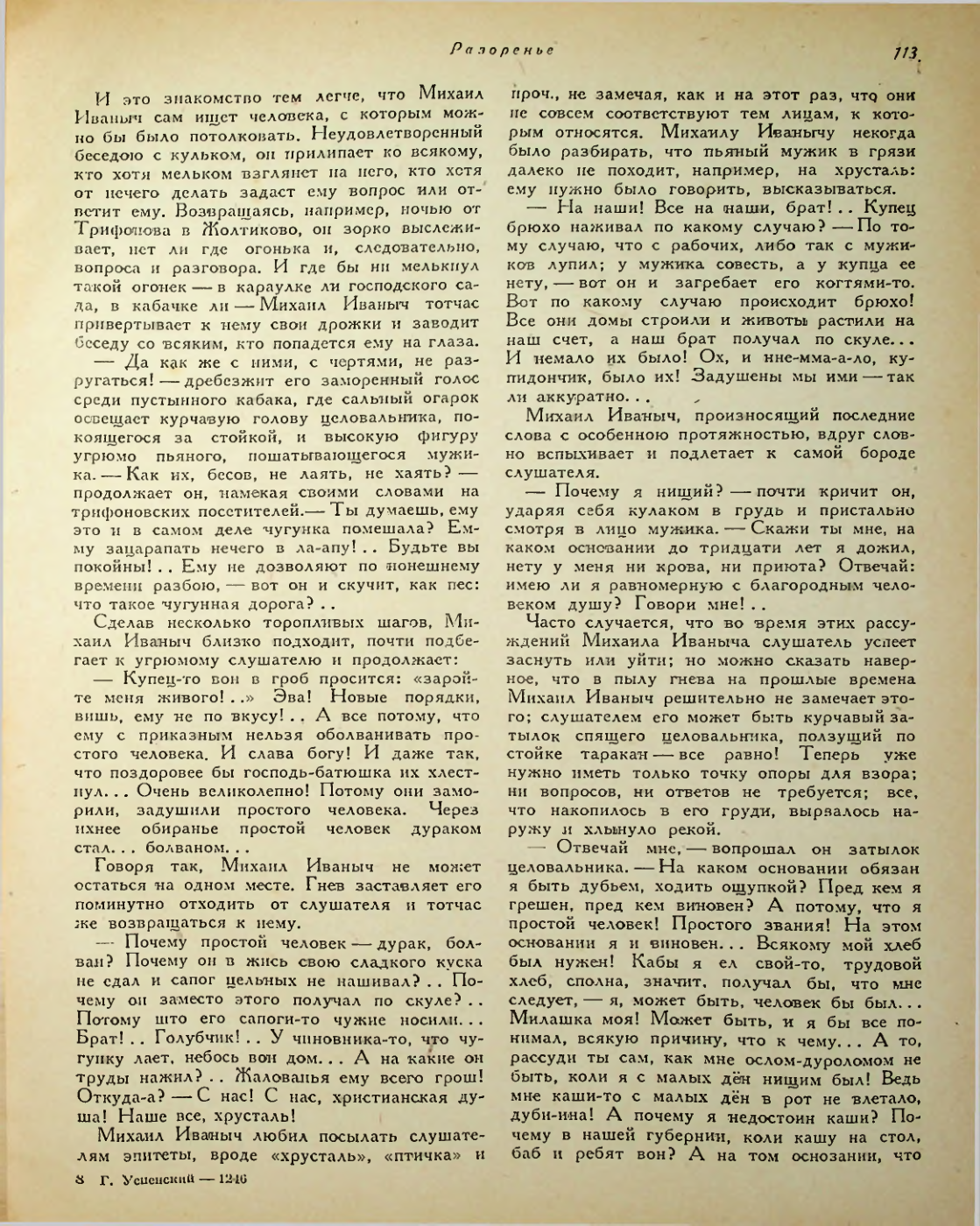 Страница 167
