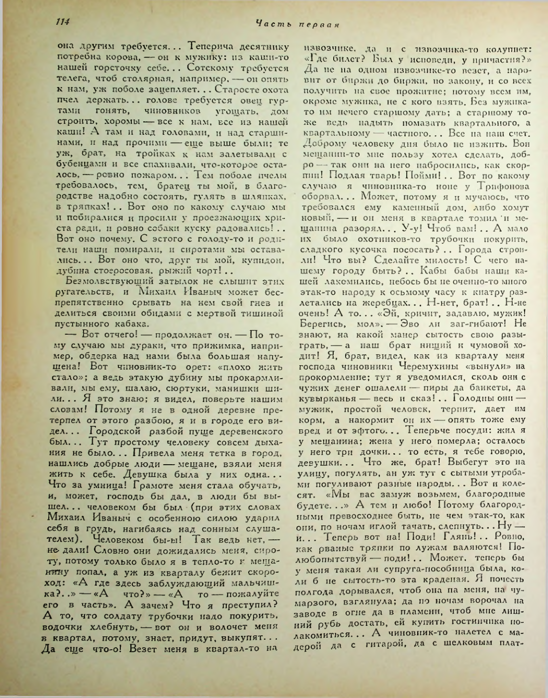 Страница 168