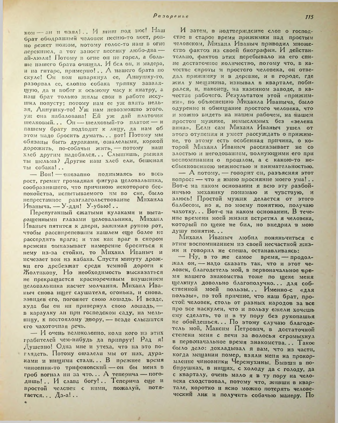 Страница 169
