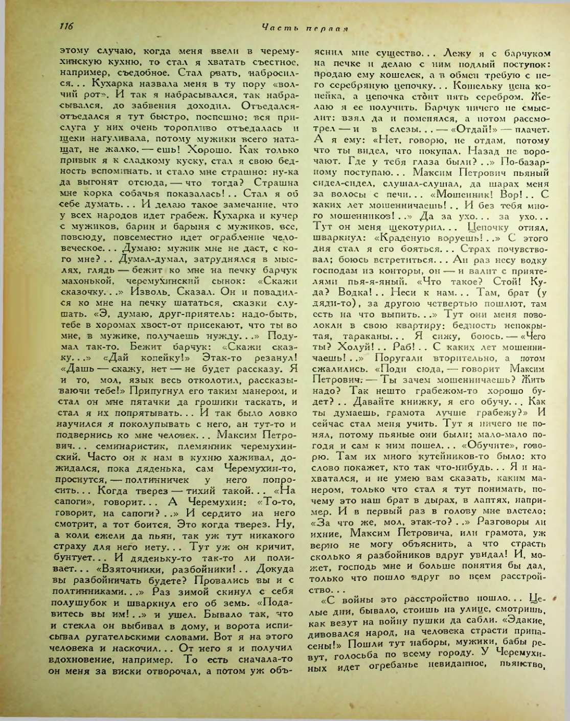 Страница 170