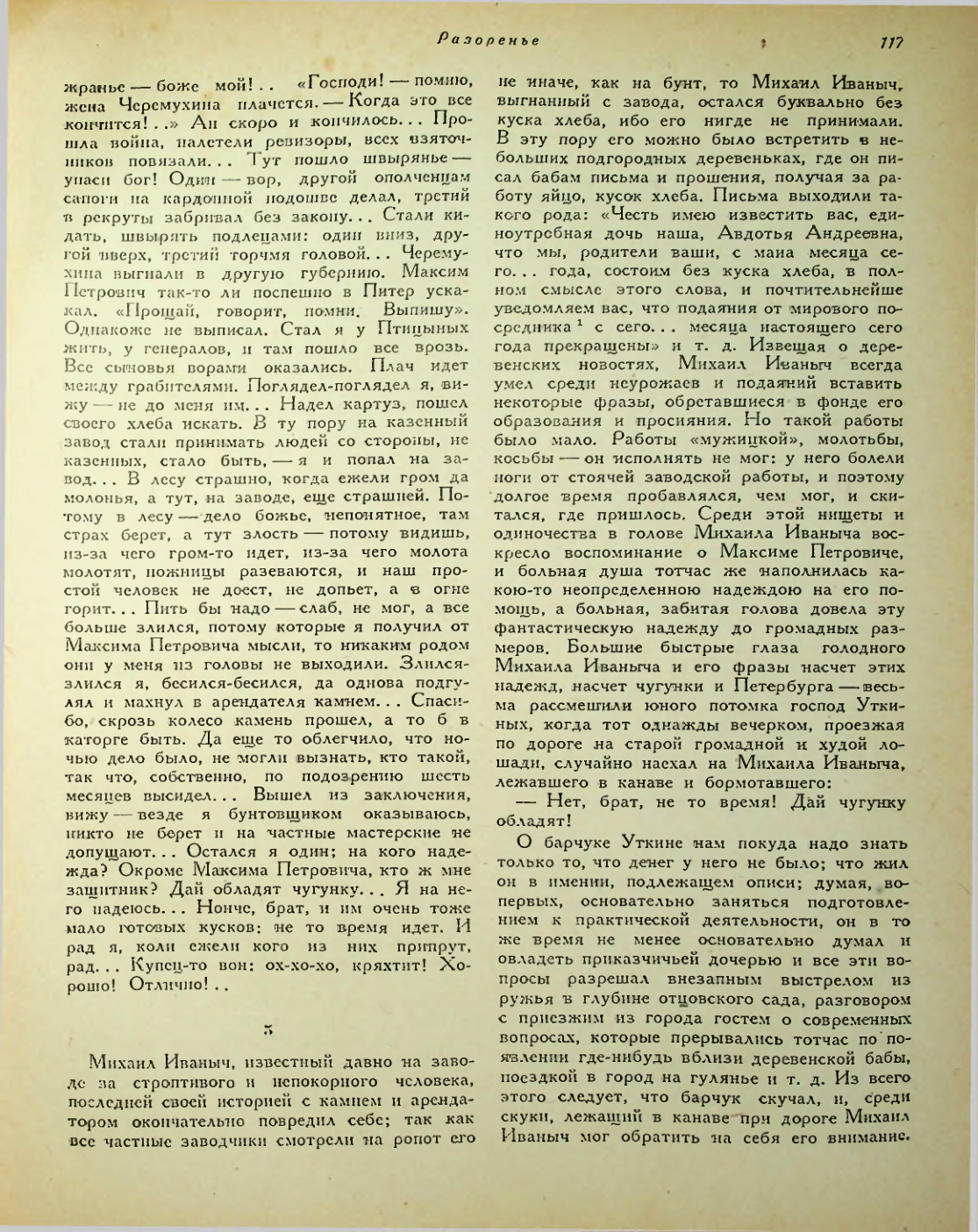 Страница 171