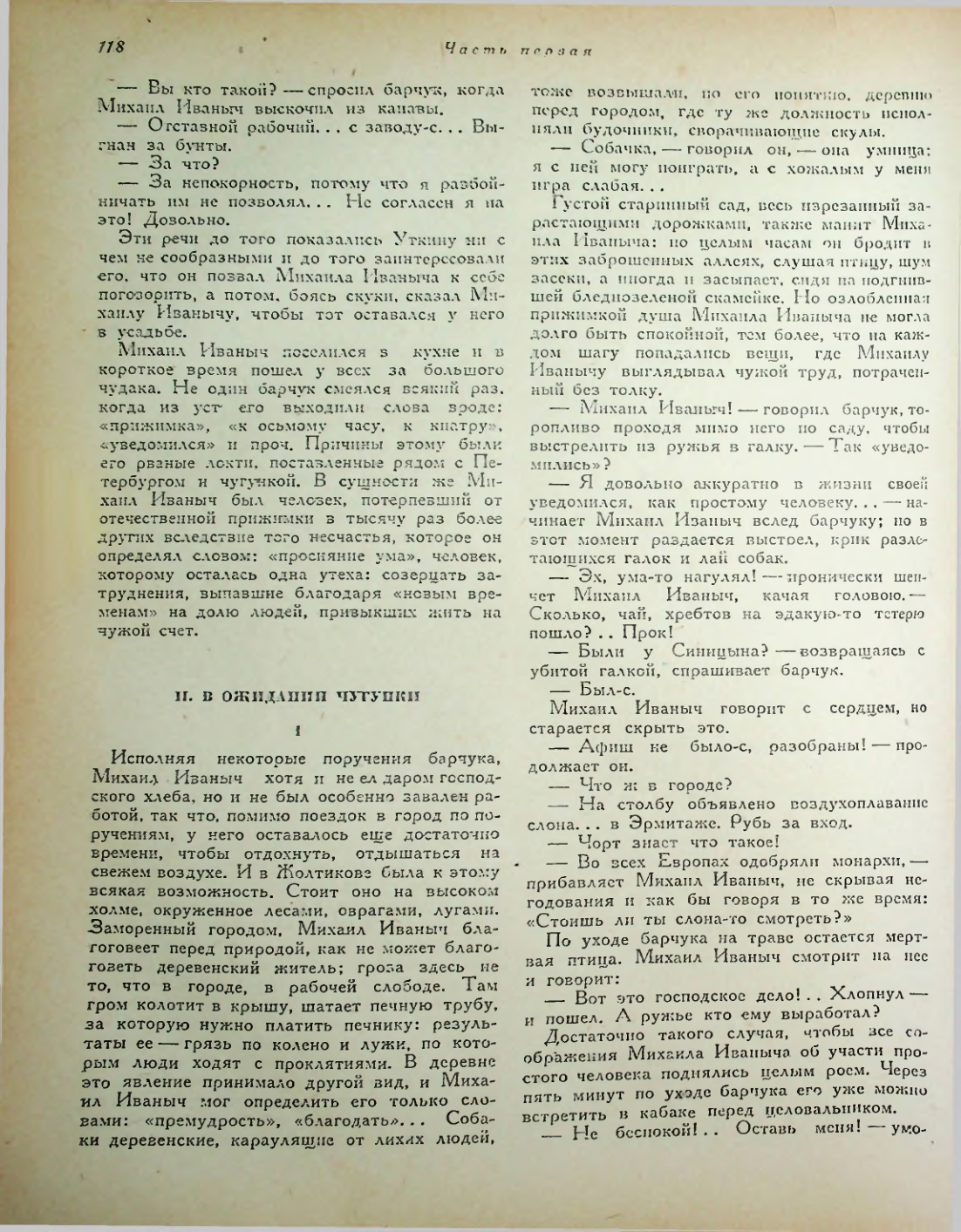 Страница 172