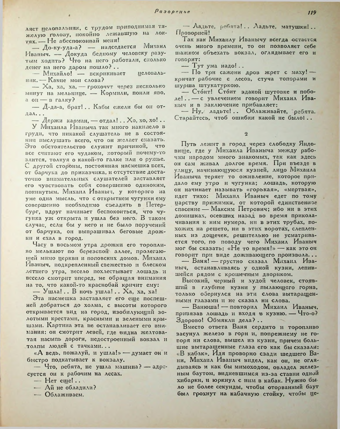 Страница 173