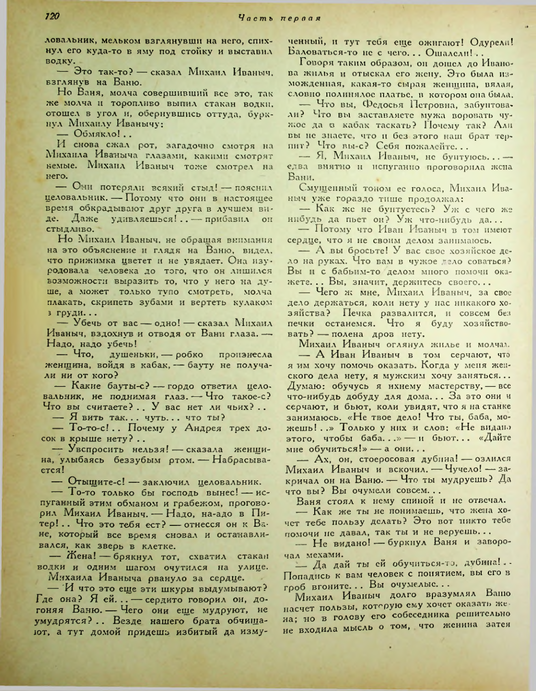 Страница 174