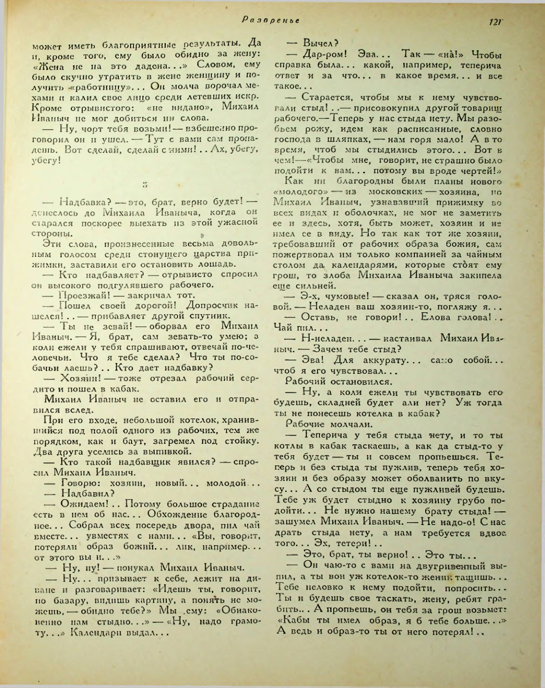 Страница 175