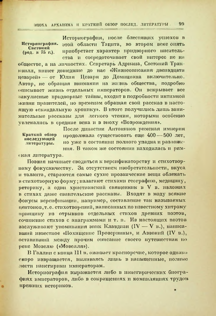 Страница 100