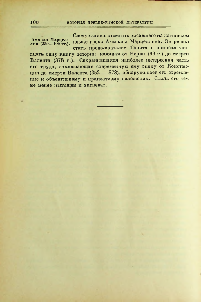 Страница 101