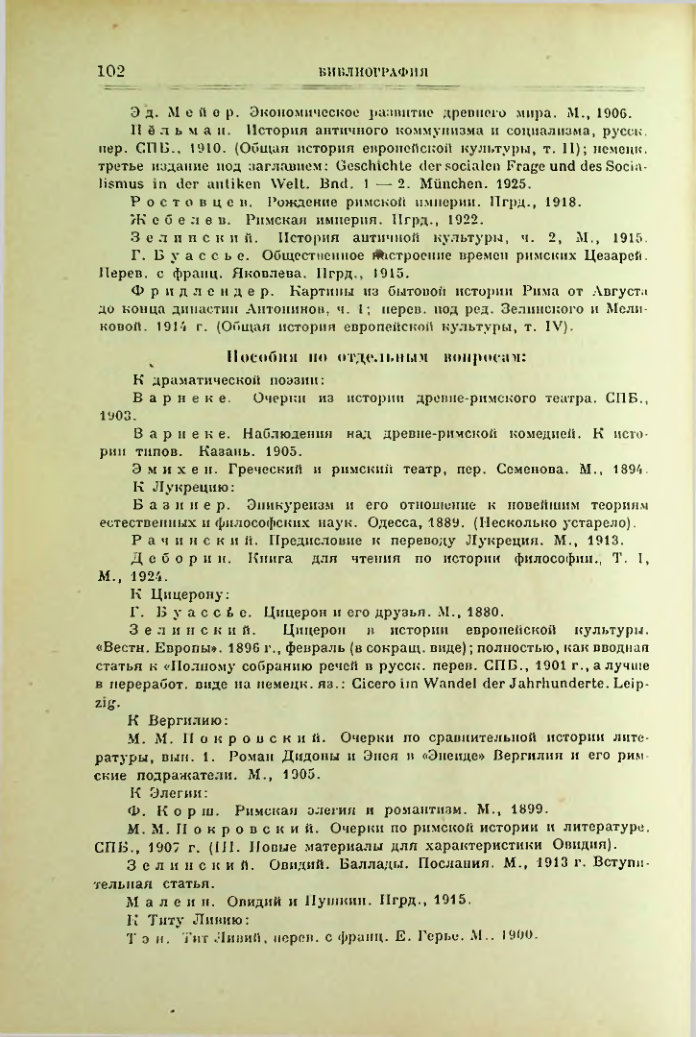 Страница 103