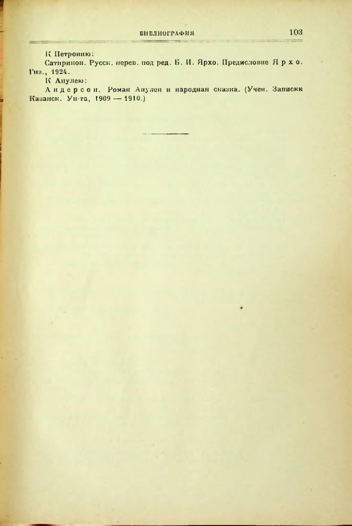 Страница 104