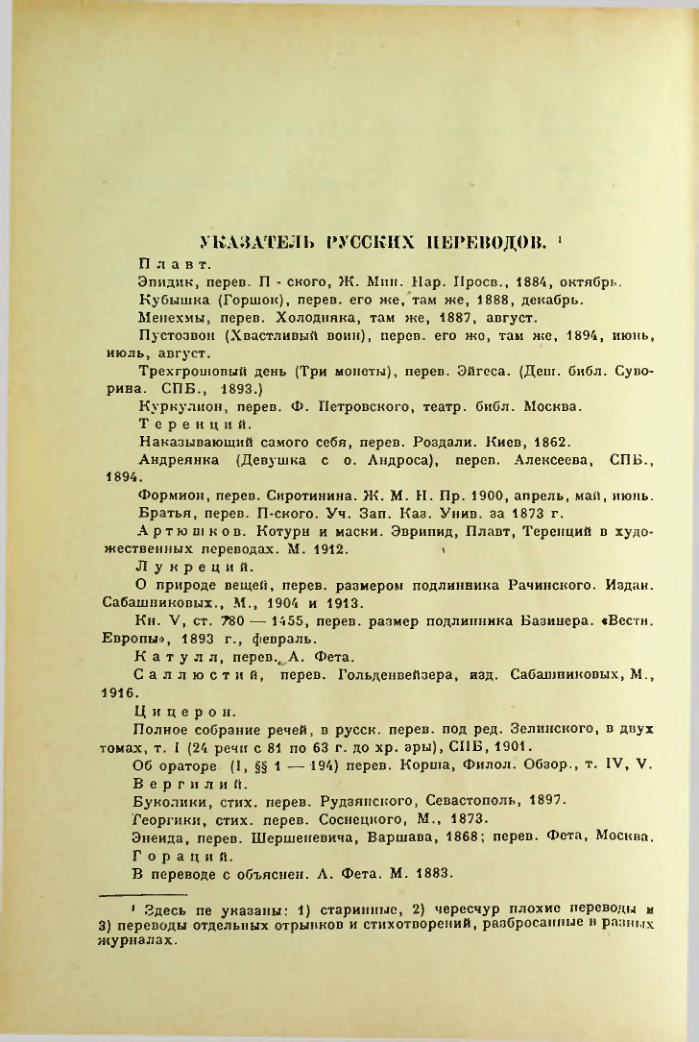 Страница 105