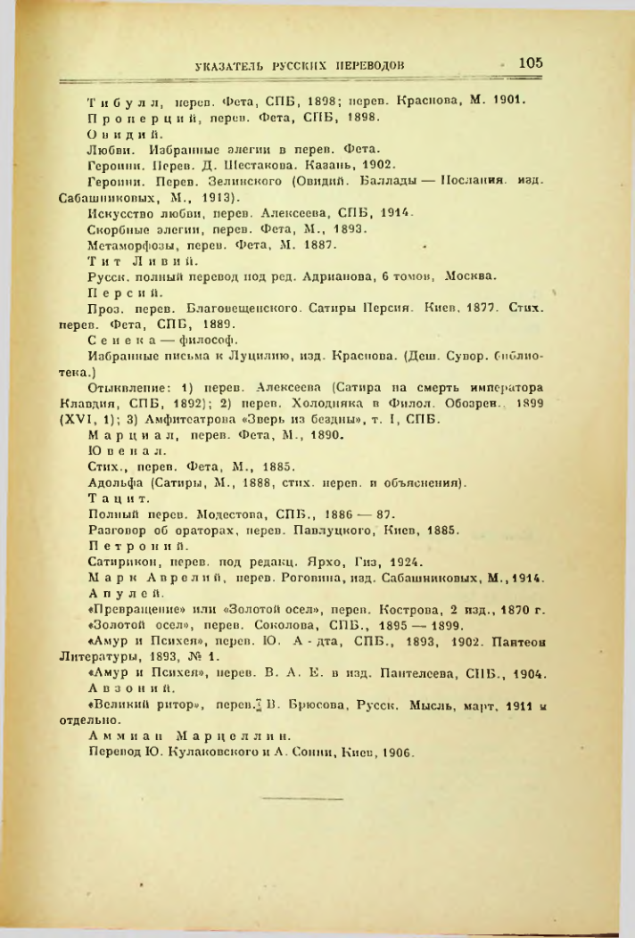 Страница 106