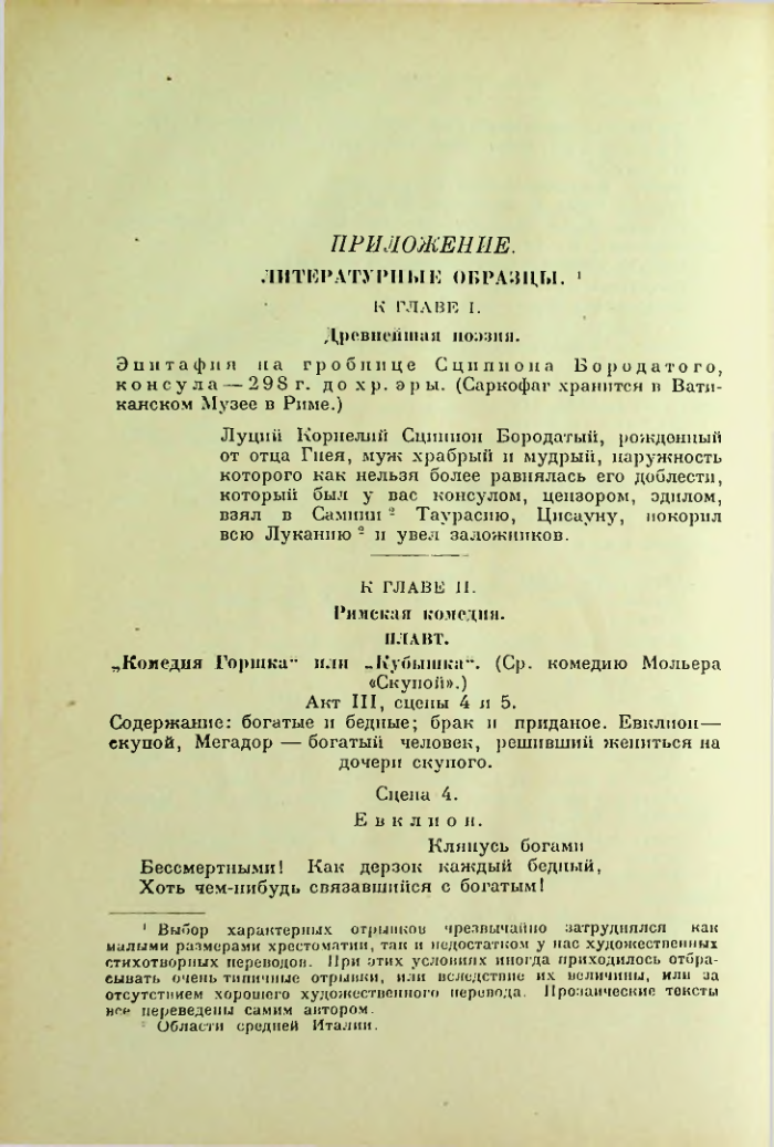 Страница 107