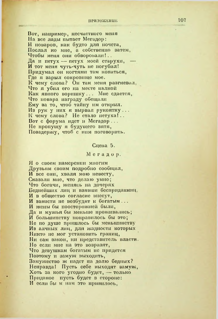 Страница 108