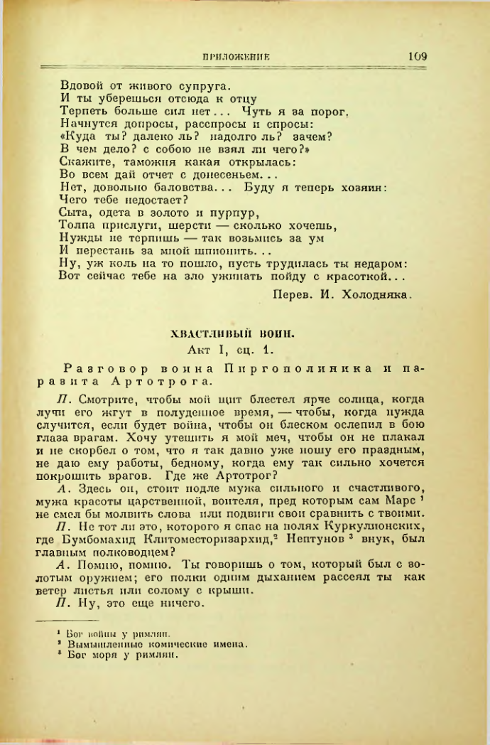 Страница 110