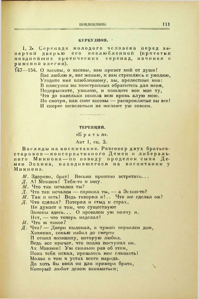 Страница 112