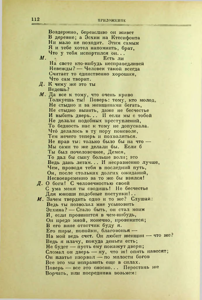 Страница 113