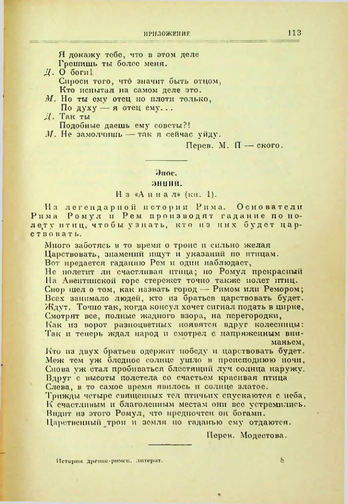 Страница 114