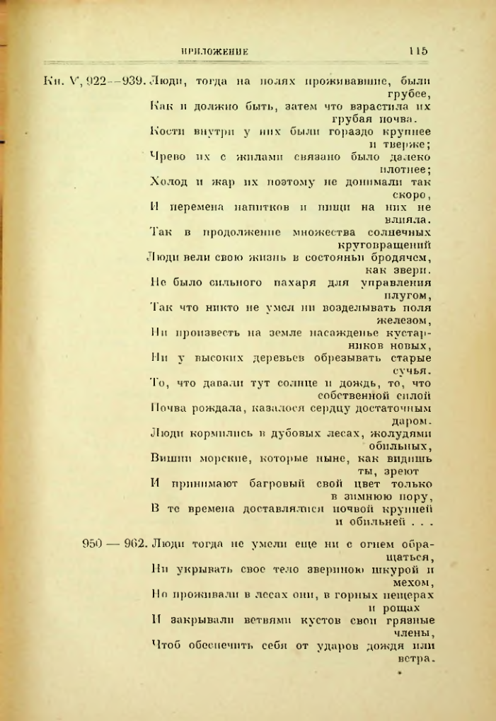 Страница 116