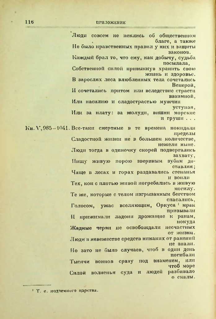 Страница 117