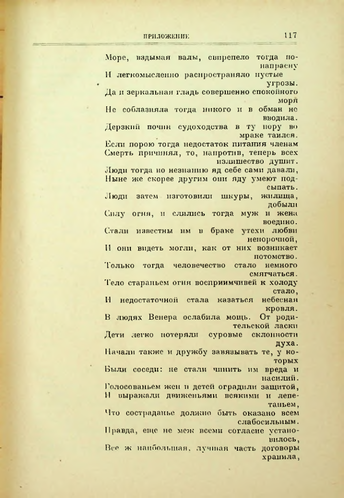 Страница 118